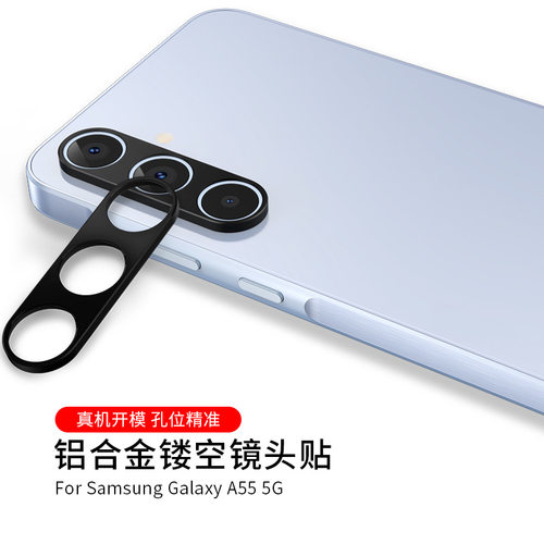 适用三星A55镜头膜Galaxy A14/A24/A34/A35后摄像头盖金属镂空镜片贴防摔改色相机背框镜头圈铝合金框壳套膜