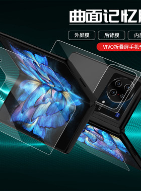 Xfold3折叠屏保护膜磨砂手机水凝