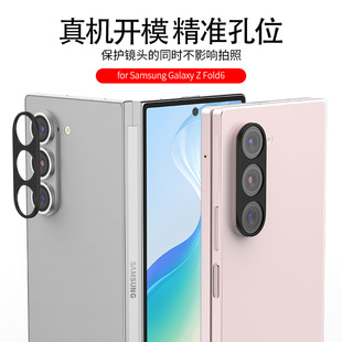适用三星zfold6镜头膜zfold5摄像头保护盖W24折叠屏手机相机背贴框W23防刮防爆金属镂空相机盖全覆盖一体贴膜