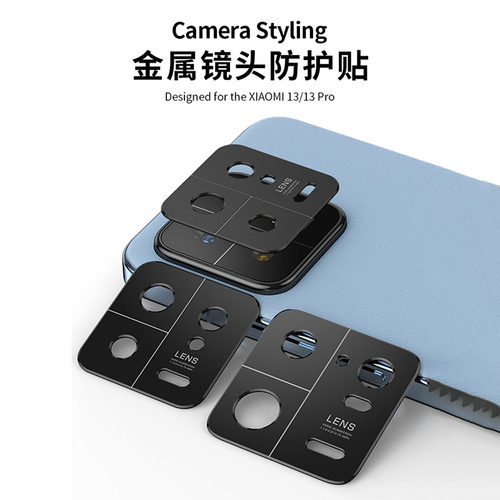 适用于小米13pro镜头膜xiaomi13后摄像头保护盖金属镂空相机贴无损画质透明保护膜非玻璃镜头框改色防撞镜头