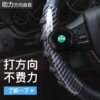 汽车方向盘助力球多功能四季通用型单手创意防滑辅助转向器车把套