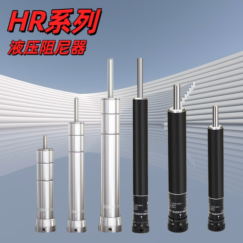 液压油压缓冲器阻尼器气动工具可调RB/HR2415/HR30/HR60/HR80/