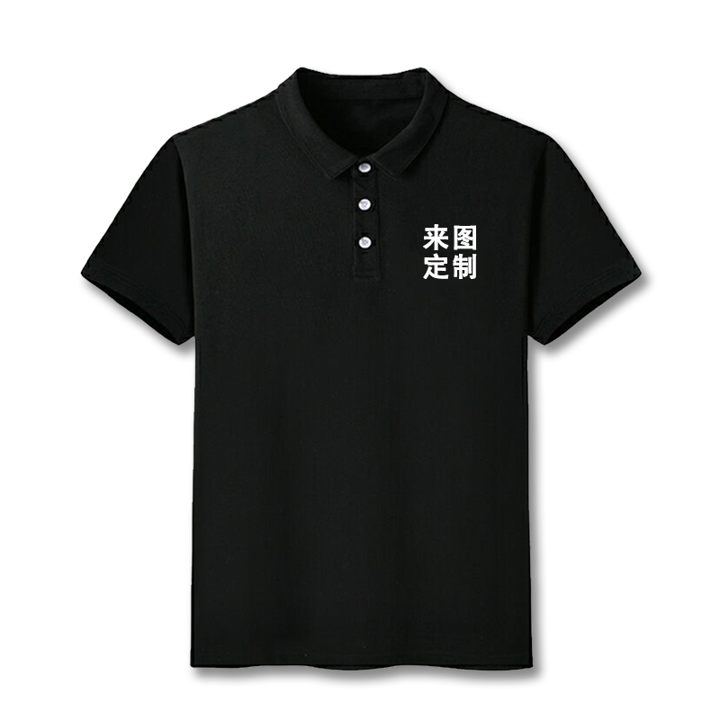 polo衫定制工作服夏季纯棉短袖