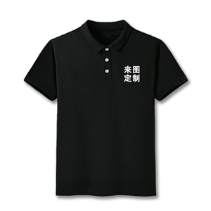 polo衫定制工作服夏季黑色短袖