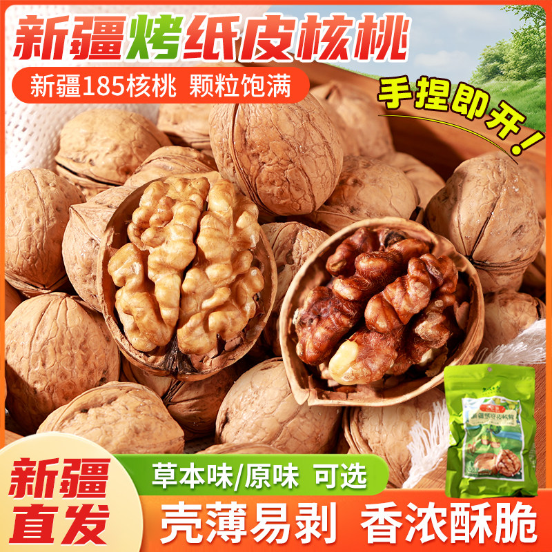 【烤核桃】烤核桃500g 当季新货熟核桃肉 办公室健康休闲零食坚果