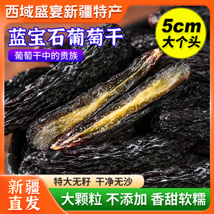 【超大颗粒】新疆蓝宝石吐鲁番特产葡萄黑美人金手指新货特黑香