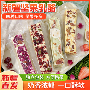 【坚果奶酪】坚果奶酪零食大礼