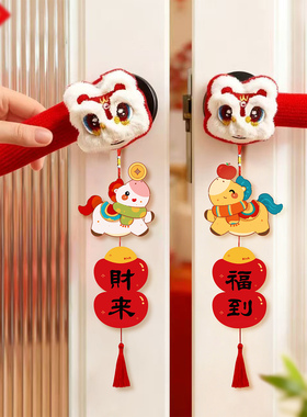 新年卡通马门把手挂饰福可爱挂件客厅卧室房门挂春节布置装饰醒狮