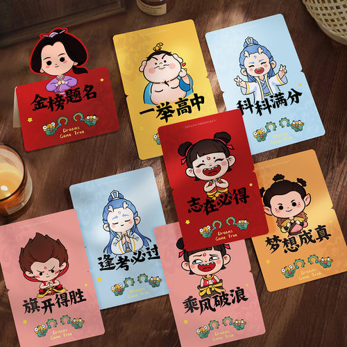 中高考金榜题名立体小贺卡励志手写心愿卡许愿卡毕业祝福语留言卡