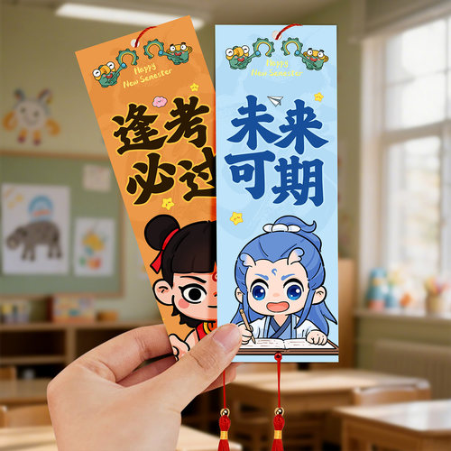 开学小学初高中许愿卡祝福书签装饰挂件班级教室布置心愿目标墙