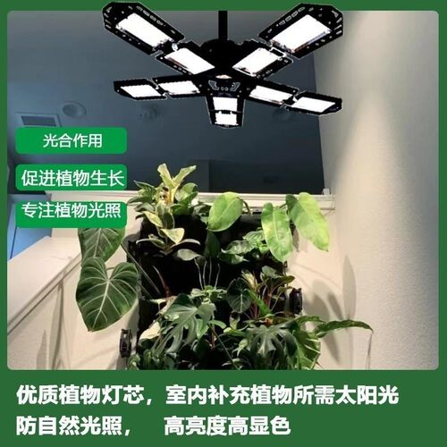 仿太阳植物生长灯全光谱多肉绿植室内模拟太阳光可折叠植物补光灯