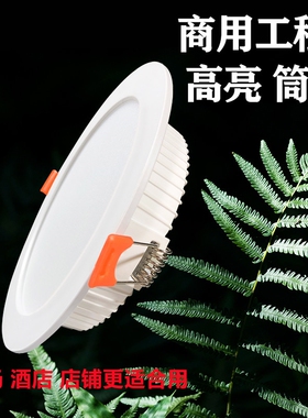 led超薄筒灯开孔12公分4寸6寸8寸18W孔灯吊顶24w商用天花灯嵌入式