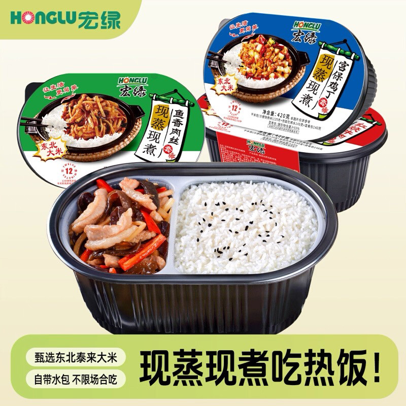 宏绿自热米饭大份量方便速食食品自热饭即食户外旅游懒人盒饭420g