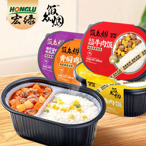 宏绿自热米饭多口味大份量自热饭