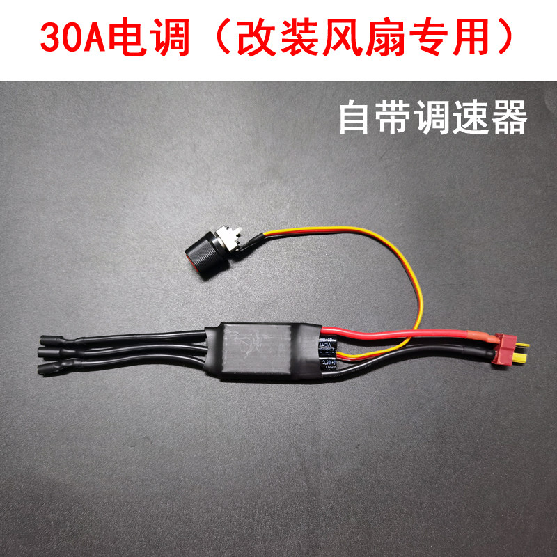 DIY 수정 팬 2204 브러시리스 모터 30A 디지털 전기 속도 조절기 폭력적인 고출력 전원 세트 부품