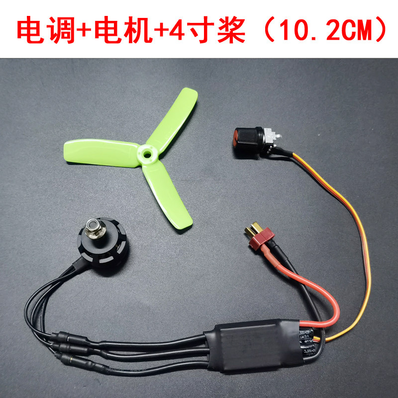 DIY 수정 팬 2204 브러시리스 모터 30A 디지털 전기 속도 조절기 폭력적인 고출력 전원 세트 부품