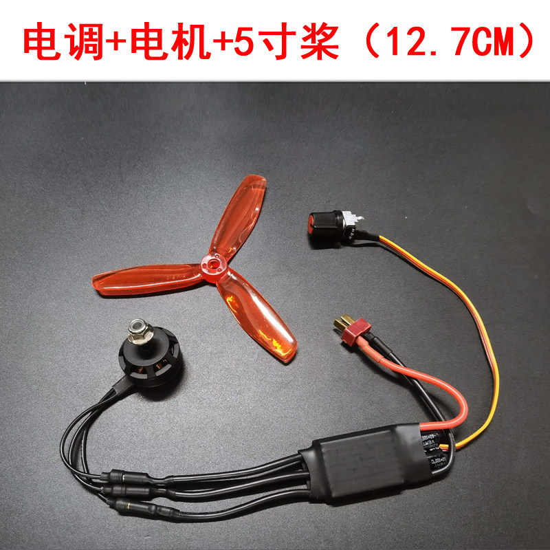DIY 수정 팬 2204 브러시리스 모터 30A 디지털 전기 속도 조절기 폭력적인 고출력 전원 세트 부품