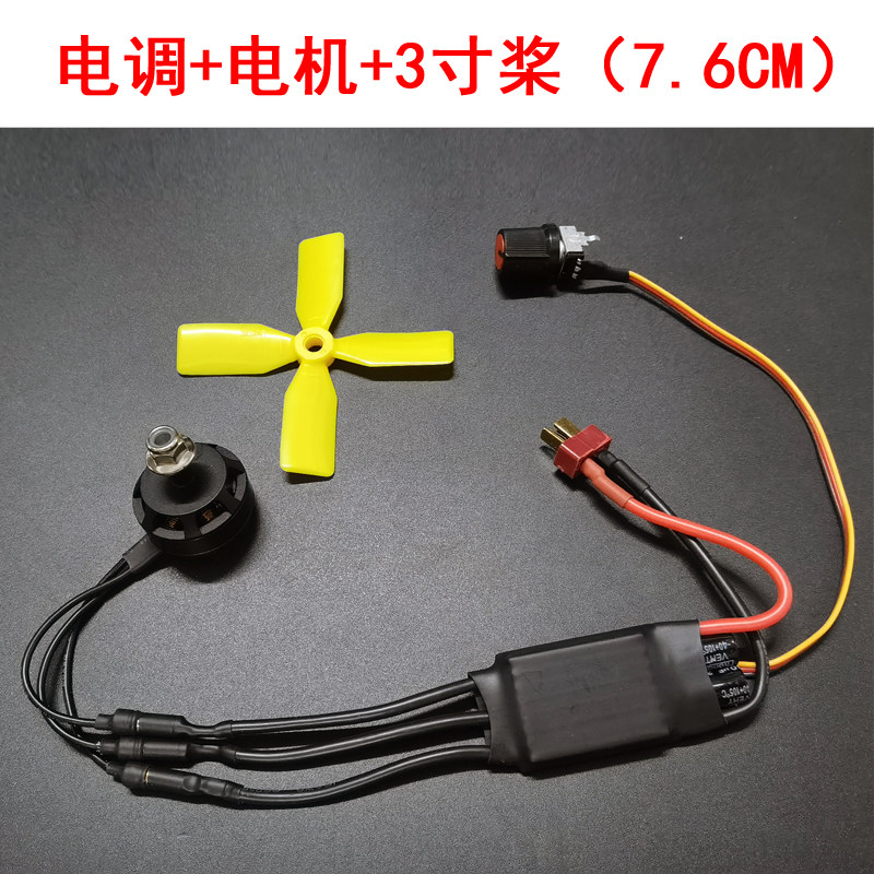 DIY 수정 팬 2204 브러시리스 모터 30A 디지털 전기 속도 조절기 폭력적인 고출력 전원 세트 부품