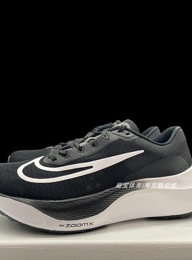 Nike Zoom Fly 3 男子马拉松竞速轻便训练运动碳板跑步鞋 DZ4775