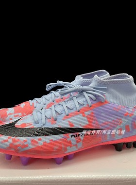 Nike Zoom Superfly 9 防滑轻便AG刺客短钉足球鞋男 DV2423 405