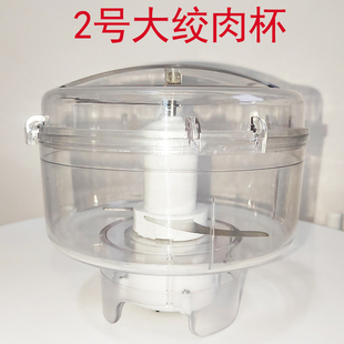 诺百乐诺百乐康之翼凯福赛海厨岩创多功能料理机配件2号大绞肉杯