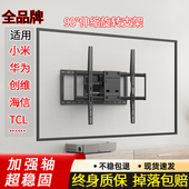 电视机伸缩旋转支架小米海信tcl通用壁挂架子75 85显示器挂架挂墙