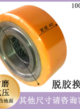 电动叉车轮子诺力PT20/LPE20/PTE20/PT15平衡轮卓一辅助轮100*40