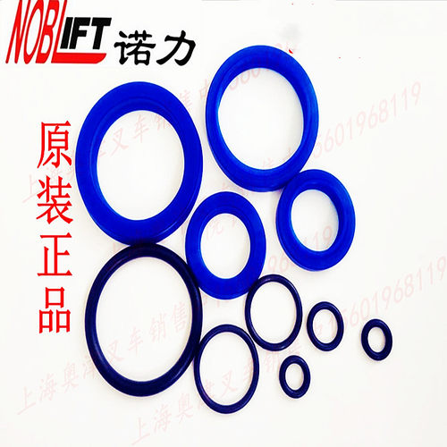 NOBLIFT/诺力液压缸修理包密封圈