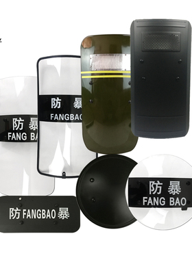 防暴盾牌保安防护盾牌PC盾牌防身武器幼儿园保安器材防爆装备