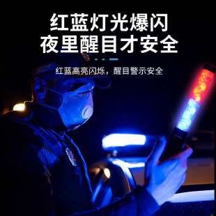 八鹰33cm道路交通充电指挥棒红蓝闪光磁吸消防应急荧光棒电子口哨