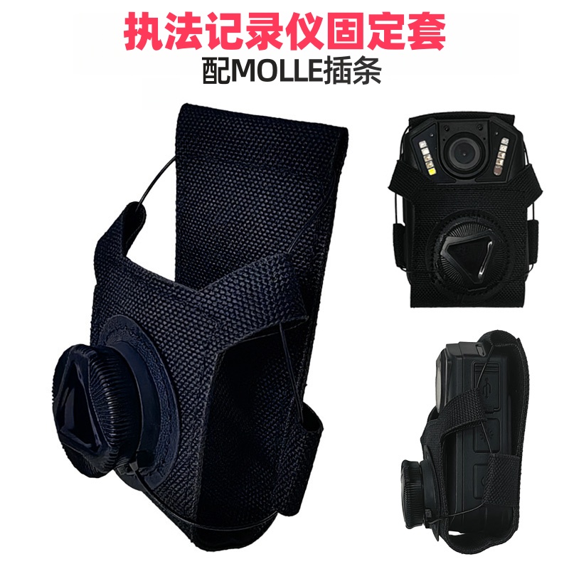 执法记录仪快拔保护套户外战术背心molle可旋转胸挂防抖快拆
