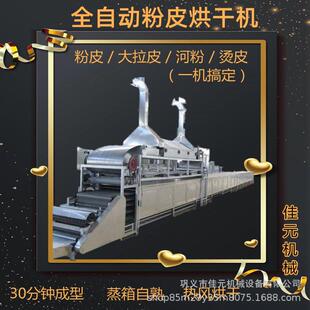 自制粉皮机红薯粉皮烘干机全套设备出售山东豌豆粉皮烘干机器厂