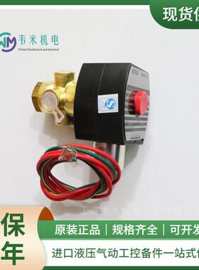 世格阀门气动元件气动电磁阀EF8320G041线圈阀体配件现货