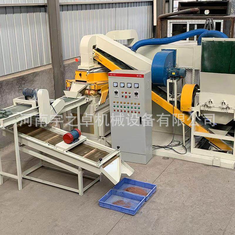 多功能小型全套涡电流铜铝塑铜米分离机全自动干式铜米机设备厂家