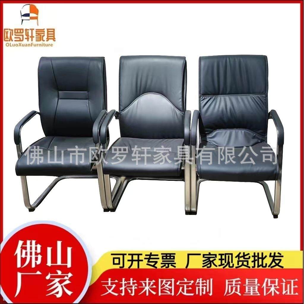 厂家定制弓形架子皮椅子PU老板办公椅电脑椅经理会议旋转座椅,商业/办公家具,办公电脑椅/职员椅,淘宝优惠券,粉丝福利购,淘宝优惠卷