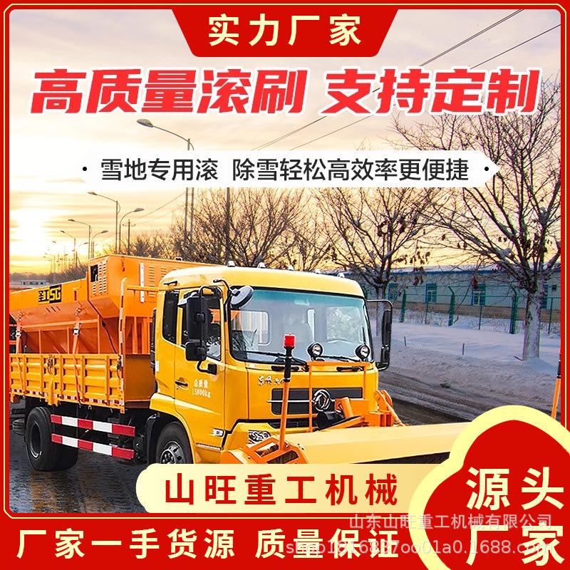 大型扫雪滚刷扫雪机车载式除雪机推雪铲市政道路公路清雪铲车