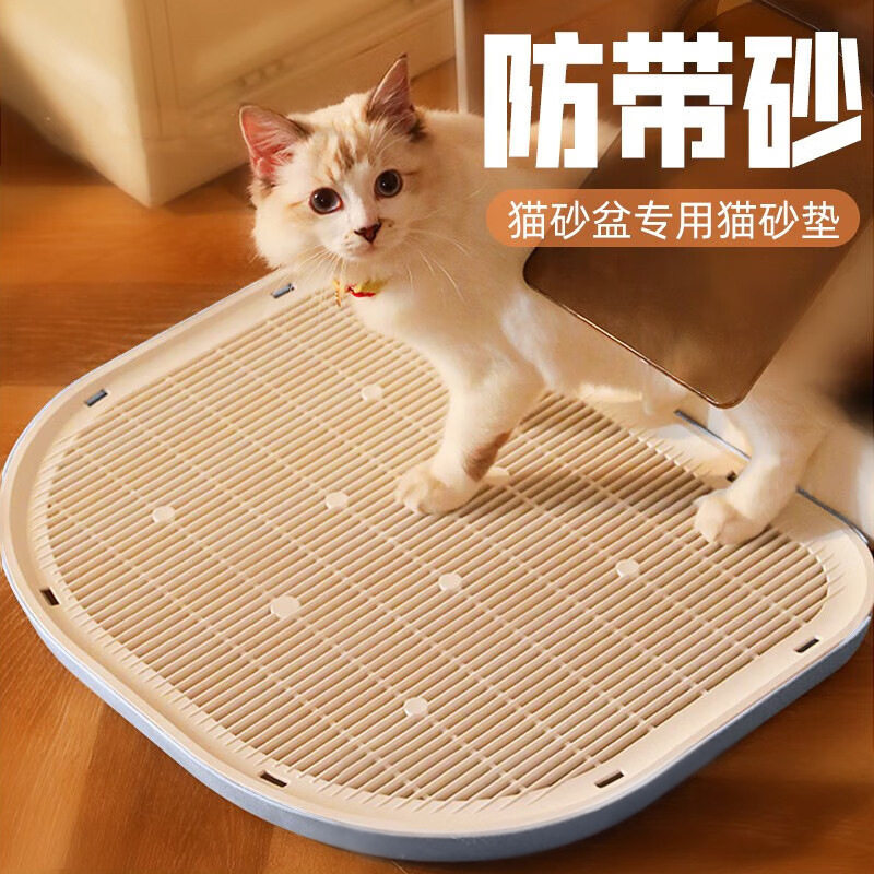 宠物专用塑料猫砂盆底部防带出过滤漏砂猫砂垫简约设计,宠物/宠物食品及用品,猫砂盆/猫厕所,淘宝优惠券,粉丝福利购,淘宝优惠卷