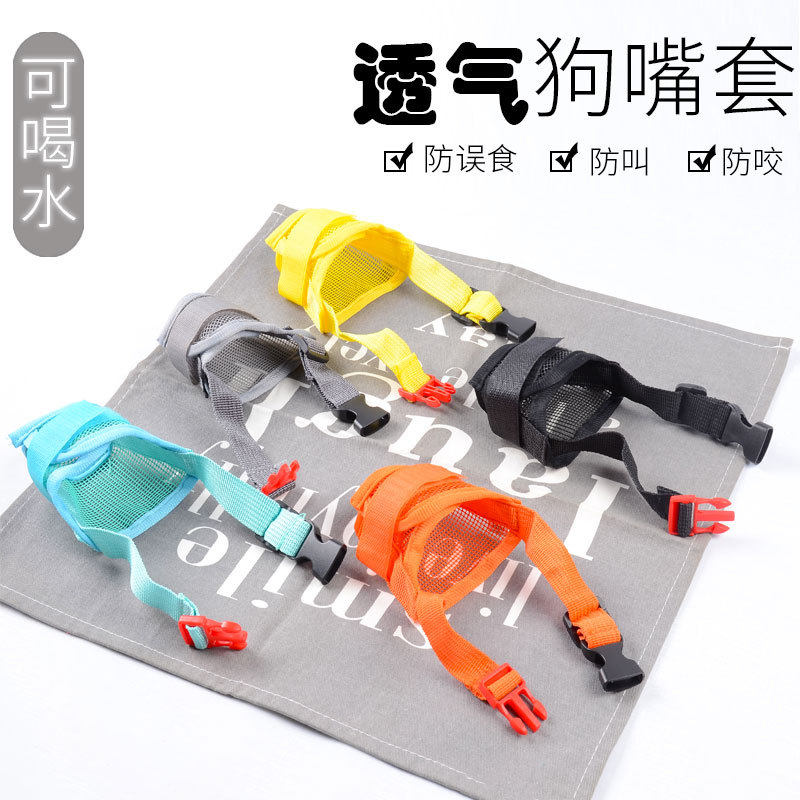布艺狗狗嘴套防咬防乱吃防舔防叫止吠可调节适合中小型犬柯基泰迪