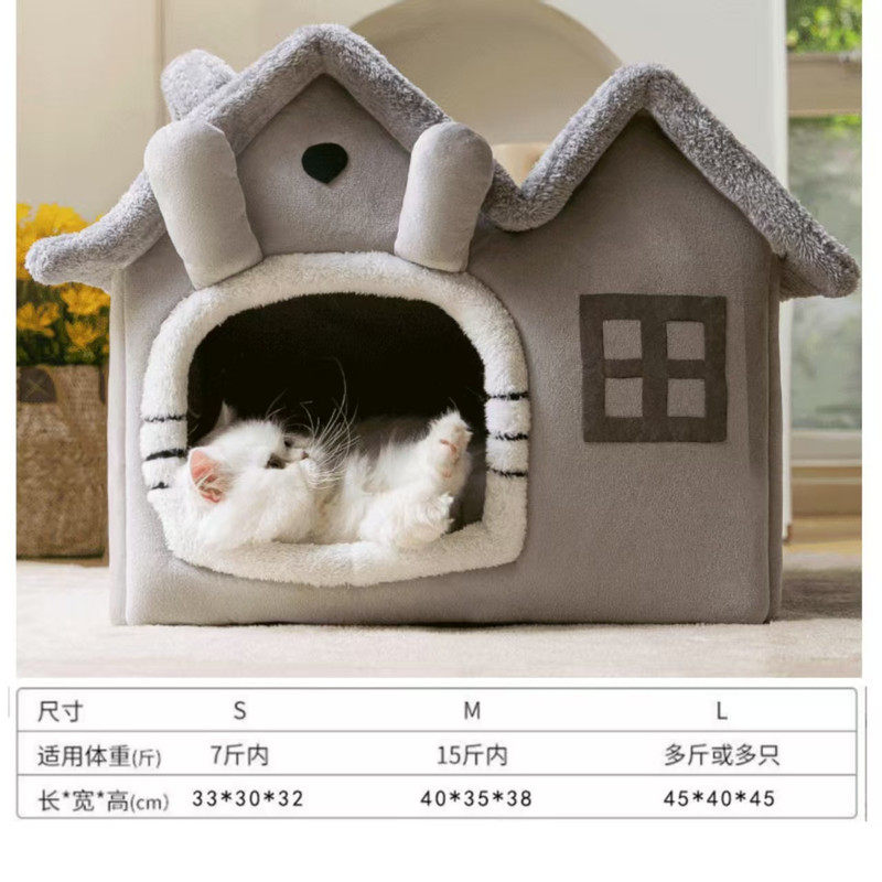 家用舒适封闭式加厚猫狗窝床四季通用可拆洗冬季保暖防寒