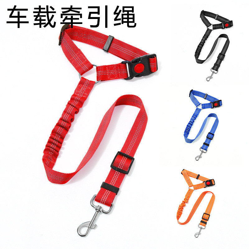 宠物车载牵引绳狗狗汽车安全带自驾游后座可调节圆环安全绳,宠物/宠物食品及用品,猫狗汽车安全带,淘宝优惠券,粉丝福利购,淘宝优惠卷