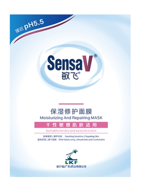 SensaV敏飞旗舰舒缓保湿维稳面膜