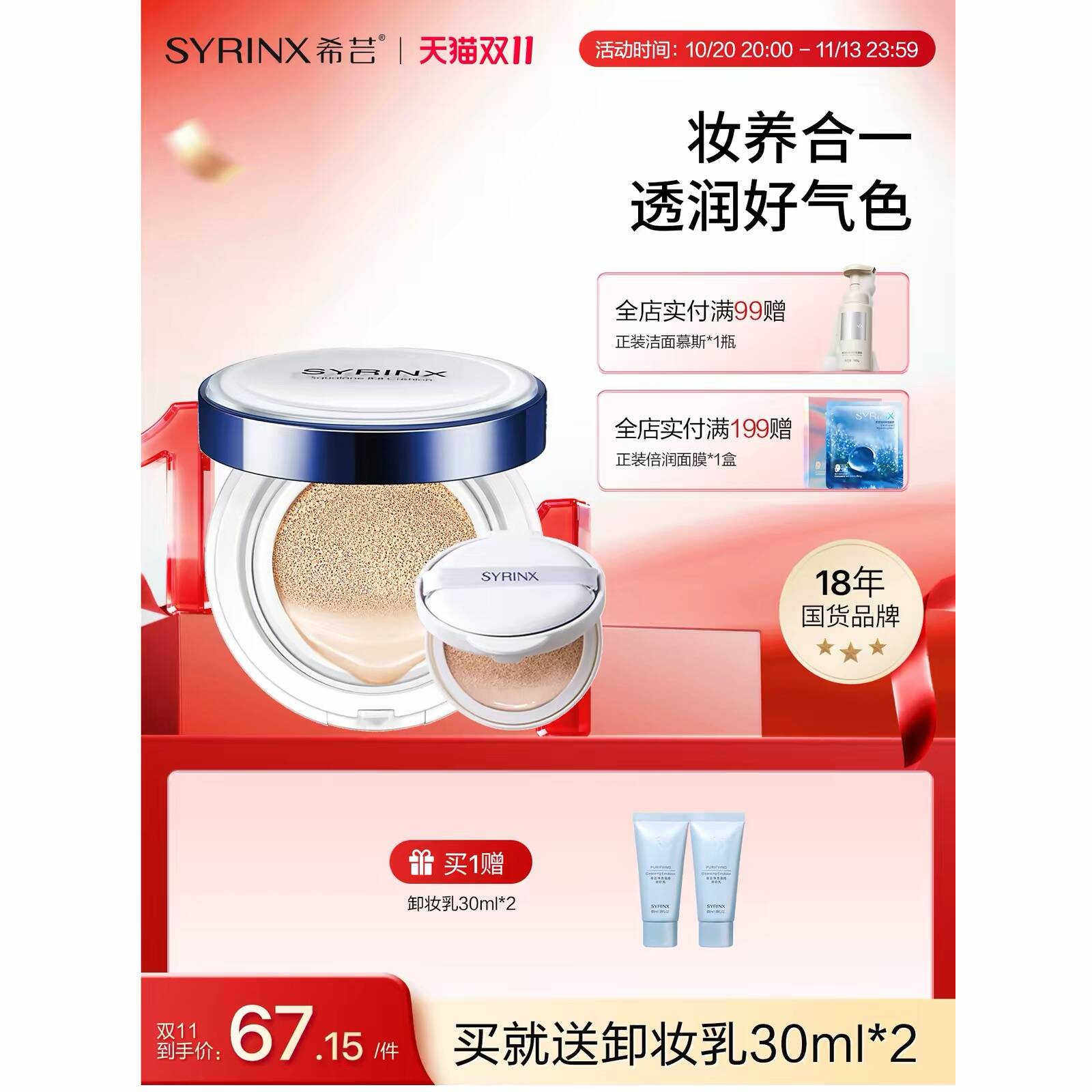 BB霜希芸旗舰正品鲨烷气垫遮瑕粉底液持久保湿提亮隔离自然CC霜