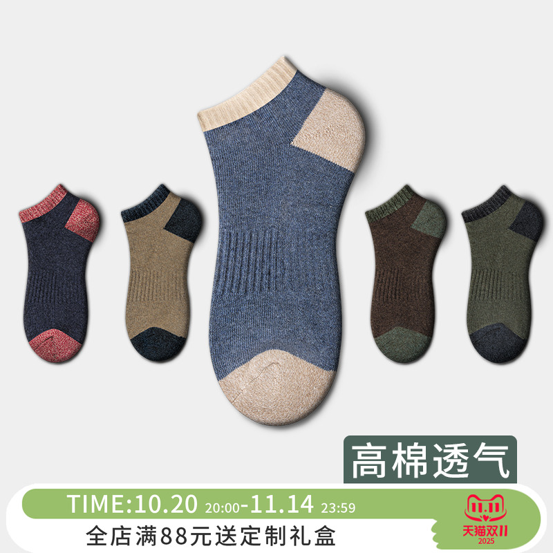 纽奈男士袜子短袜春秋纯棉防臭吸汗透气短款全棉夏季低帮大码船袜