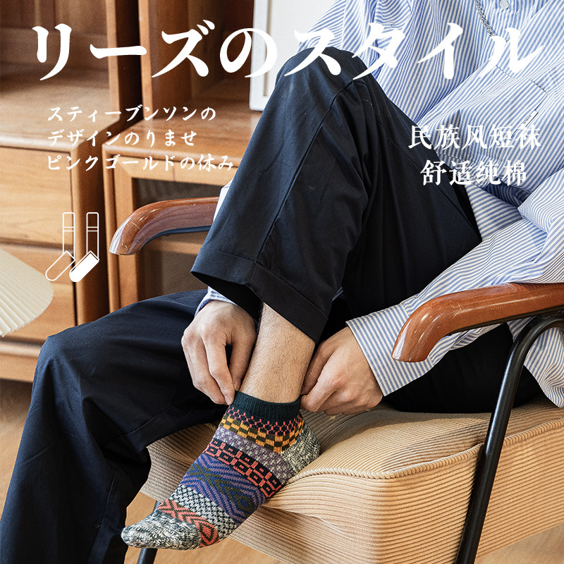 纽奈袜子男短袜纯棉春秋防臭吸汗透气全棉日系复古粗线拼接船袜男