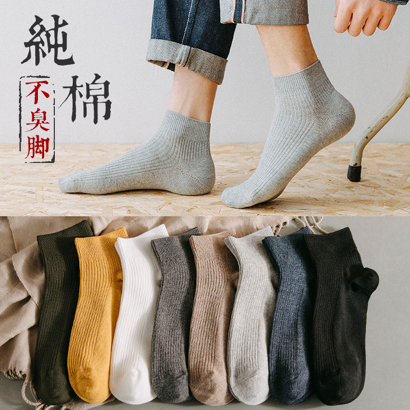 秋季全棉防臭潮流简约风白色袜子