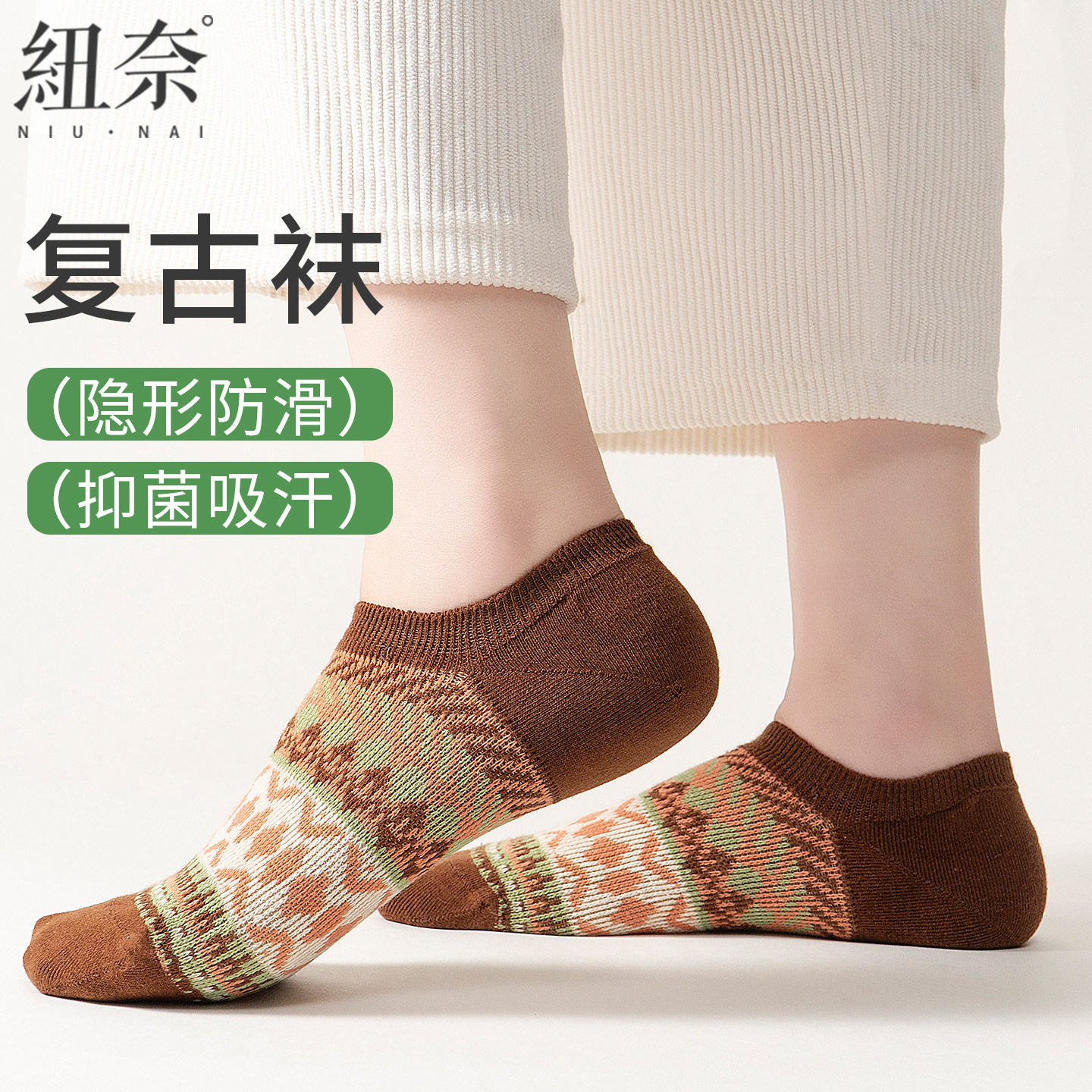 纽奈袜子女短袜夏季薄款隐形防滑原宿民族风棉袜日系复古女士船袜