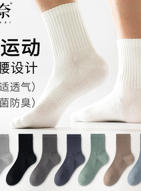 纽奈纯棉袜子男中筒春秋薄款抗菌防臭透气吸汗白色运动男士长袜