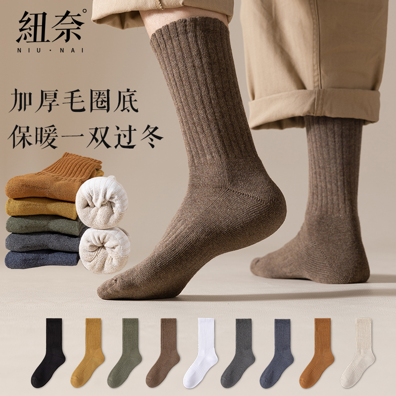 纽奈男士纯色加厚长筒袜