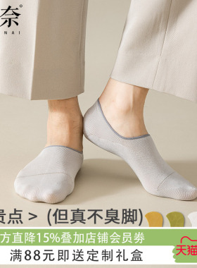 纽奈袜子男船袜夏季薄款纯棉抗菌防臭浅口隐形不掉跟白色男士短袜