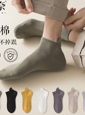 袜子男短袜夏季薄款纯棉抗菌防臭吸汗透气提耳短筒黑白色男士船袜